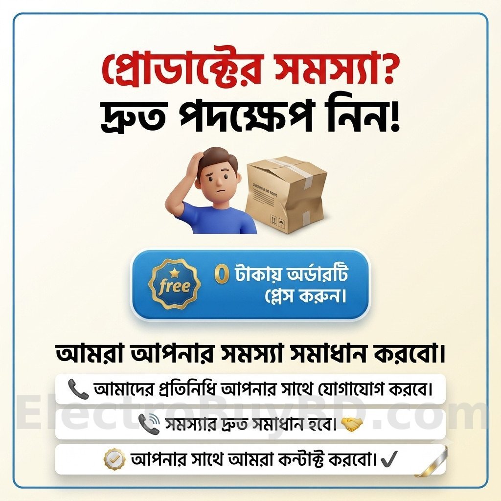 After Sales Support Service Order / আফটার সেলস সাপোর্ট সার্ভিস অর্ডার